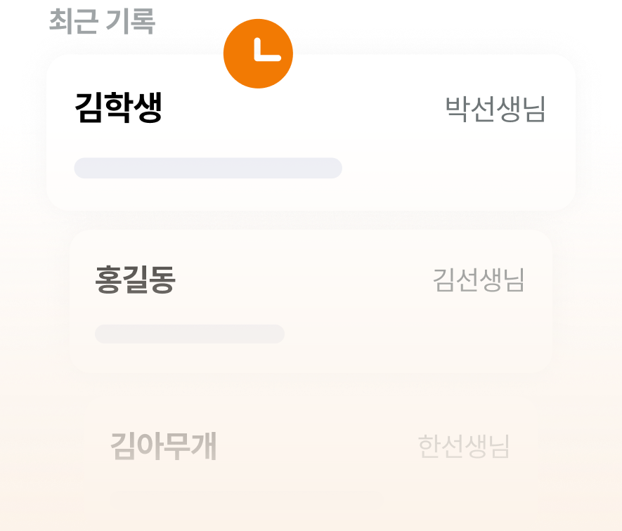 발송 히스토리로 학원 단위 관리 기능 안내